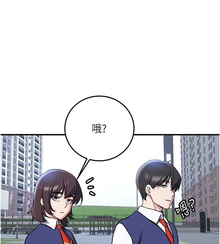 第70话-难以拒绝的邀约 - 第12.jpg页