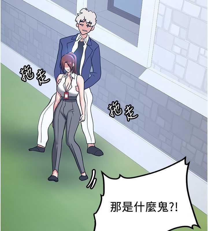 第70话-难以拒绝的邀约 - 第14.jpg页
