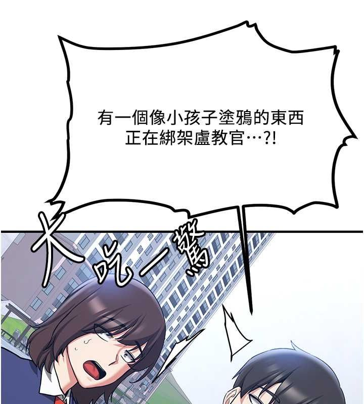 第70话-难以拒绝的邀约 - 第16.jpg页
