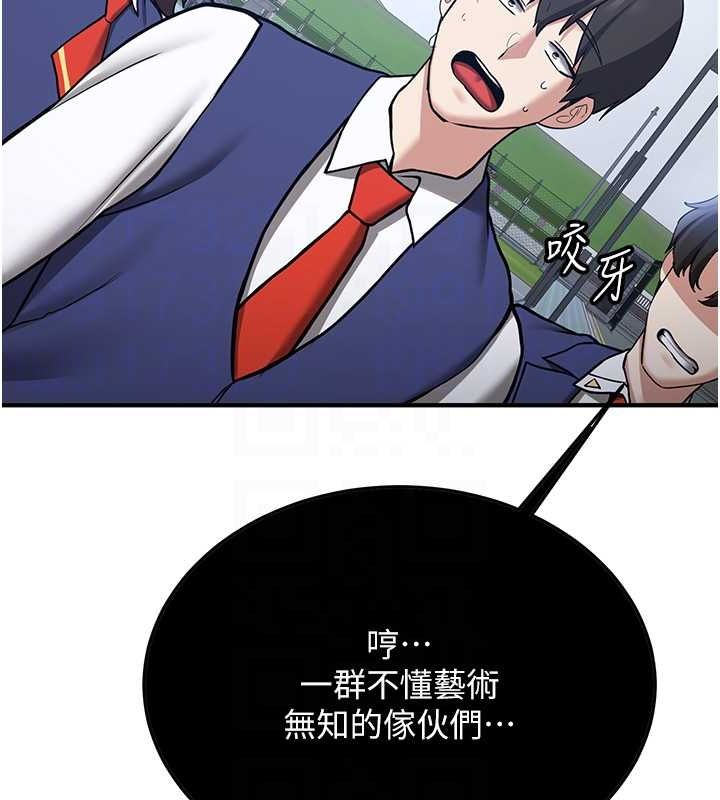 第70话-难以拒绝的邀约 - 第17.jpg页