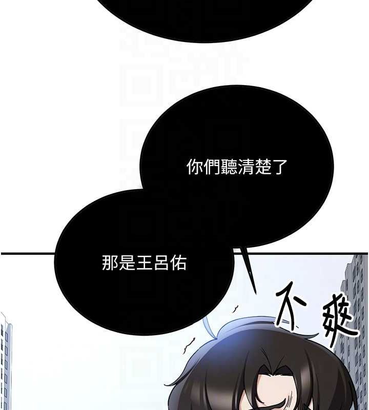 第70话-难以拒绝的邀约 - 第18.jpg页