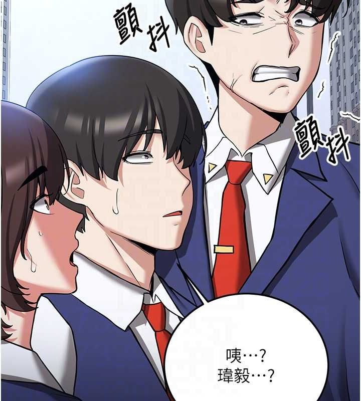 第70话-难以拒绝的邀约 - 第19.jpg页