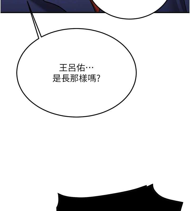 第70话-难以拒绝的邀约 - 第20.jpg页