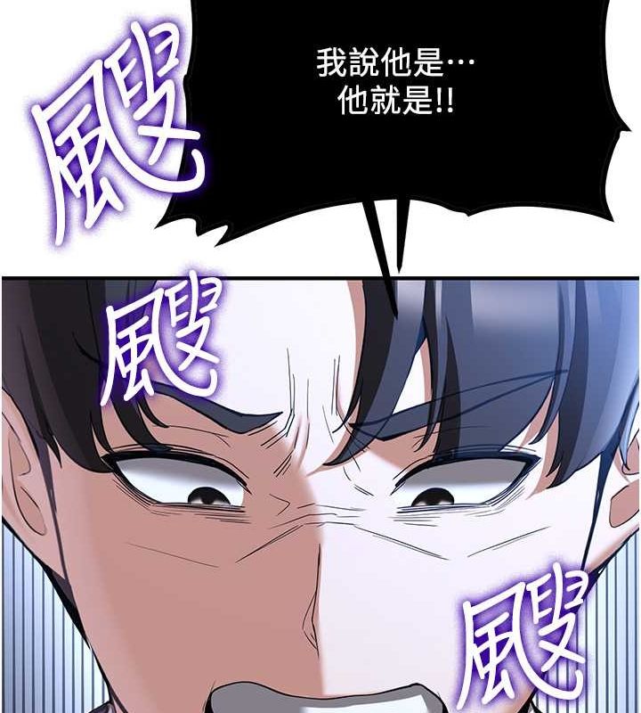 第70话-难以拒绝的邀约 - 第21.jpg页