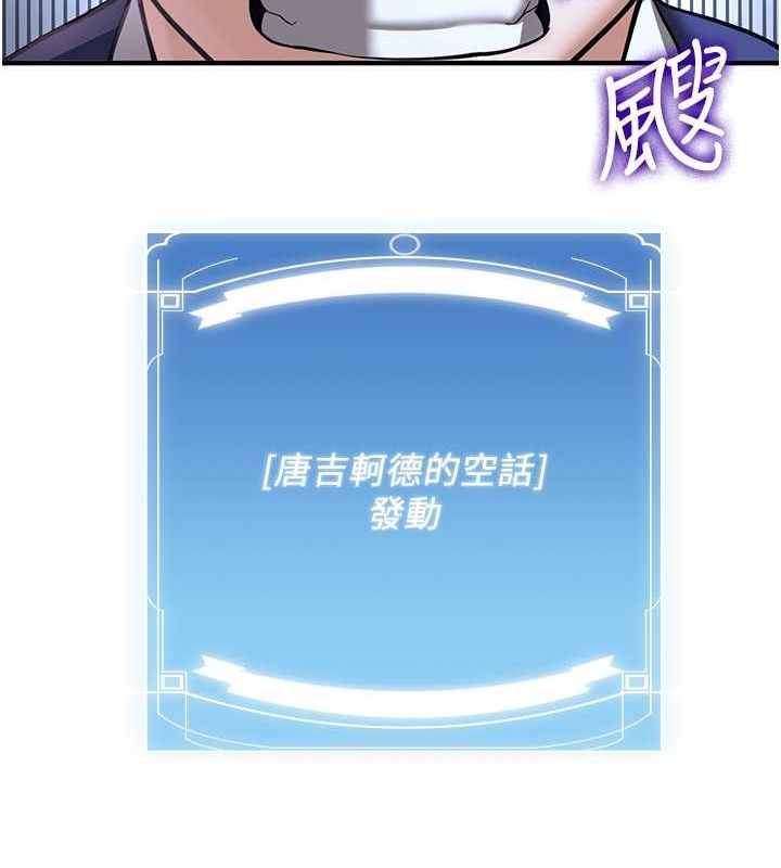 第70话-难以拒绝的邀约 - 第22.jpg页