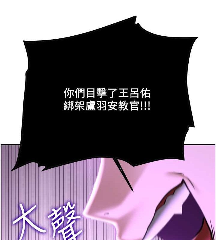 第70话-难以拒绝的邀约 - 第23.jpg页
