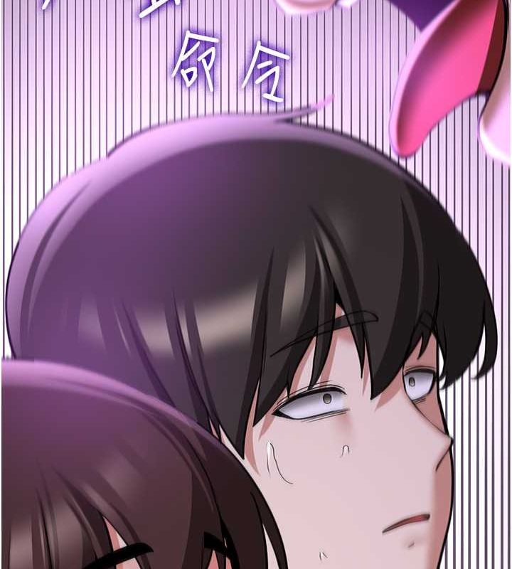 第70话-难以拒绝的邀约 - 第24.jpg页