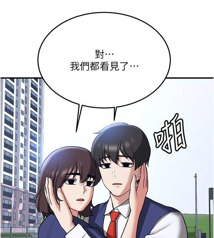 第70话-难以拒绝的邀约 - 第26.jpg页