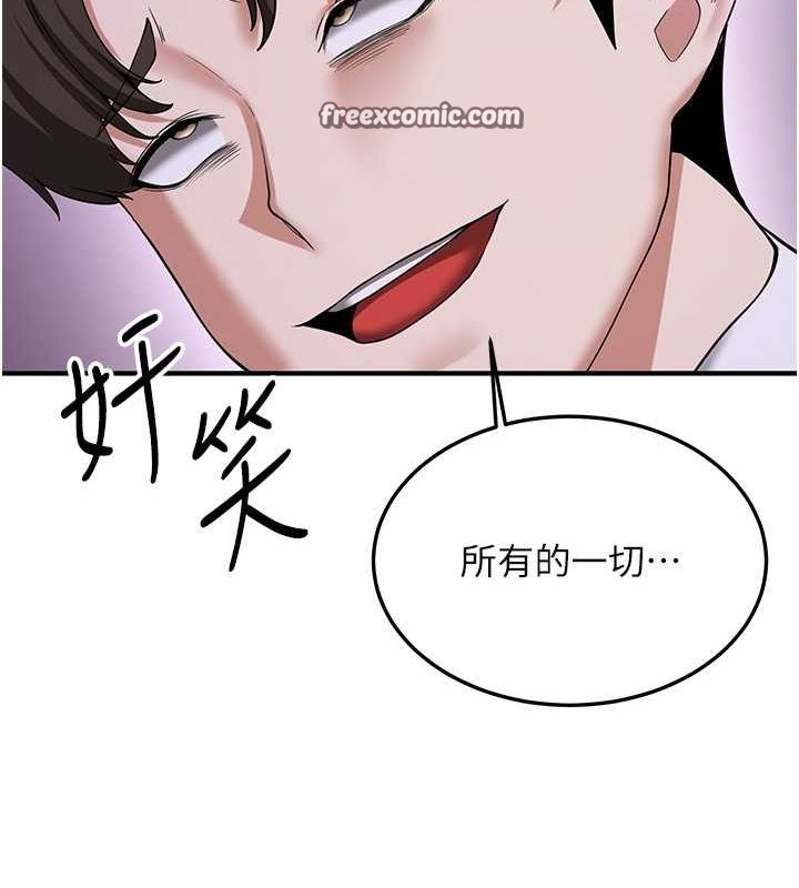 第70话-难以拒绝的邀约 - 第30.jpg页