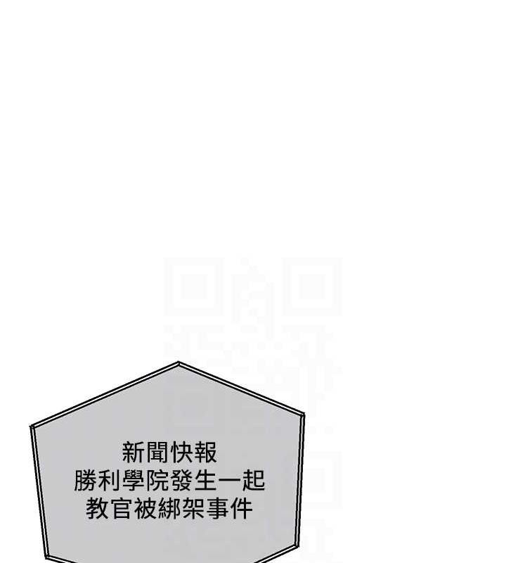 第70话-难以拒绝的邀约 - 第31.jpg页