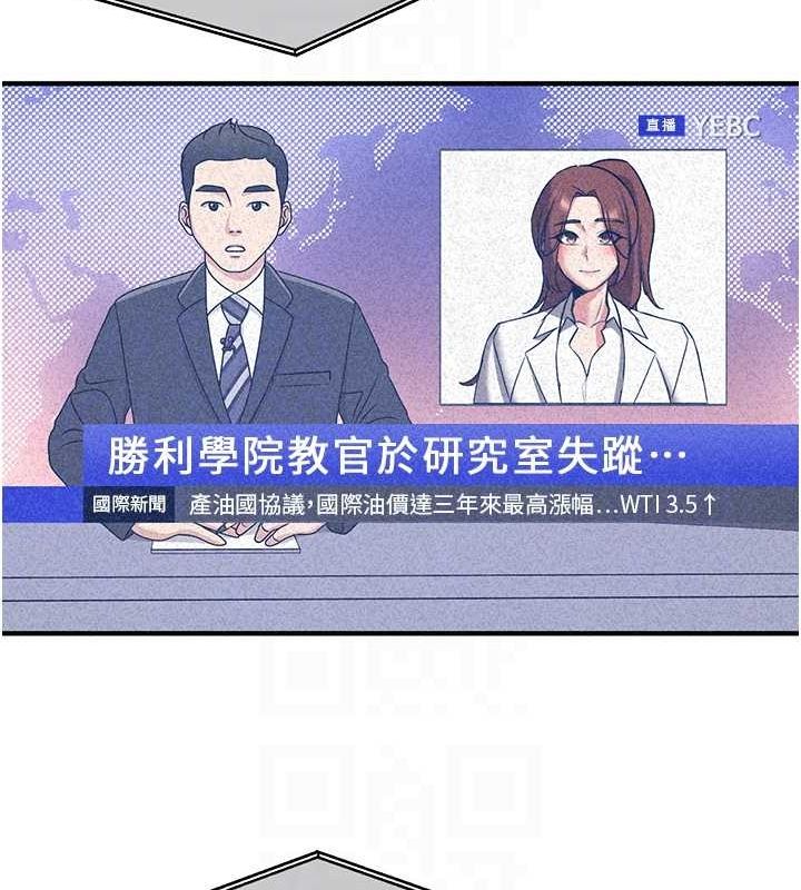 第70话-难以拒绝的邀约 - 第32.jpg页