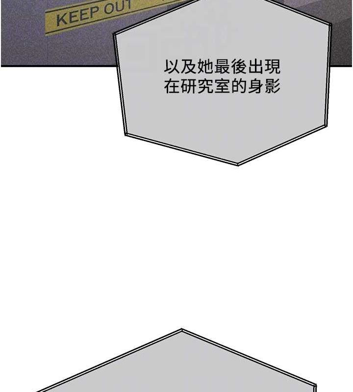 第70话-难以拒绝的邀约 - 第34.jpg页
