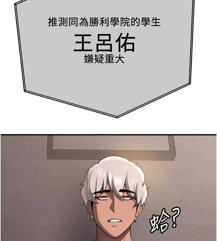 第70话-难以拒绝的邀约 - 第35.jpg页