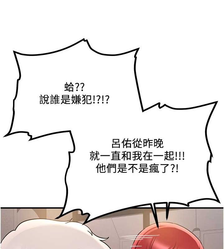 第70话-难以拒绝的邀约 - 第40.jpg页