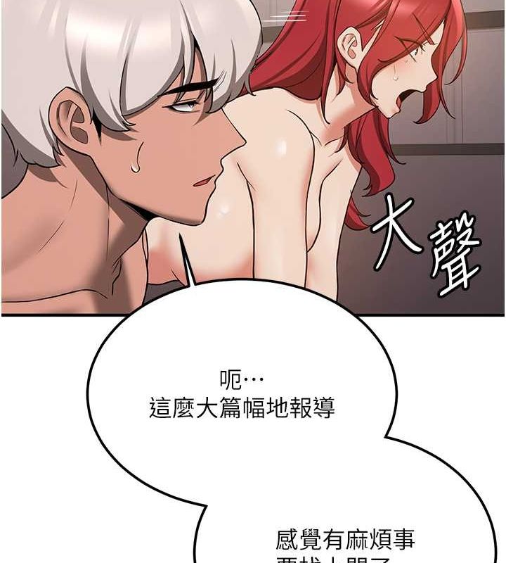 第70话-难以拒绝的邀约 - 第41.jpg页