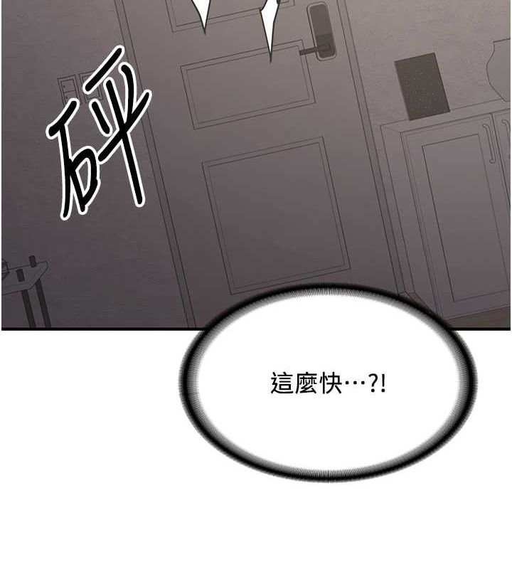 第70话-难以拒绝的邀约 - 第43.jpg页