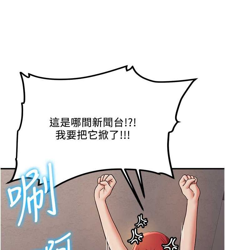 第70话-难以拒绝的邀约 - 第44.jpg页