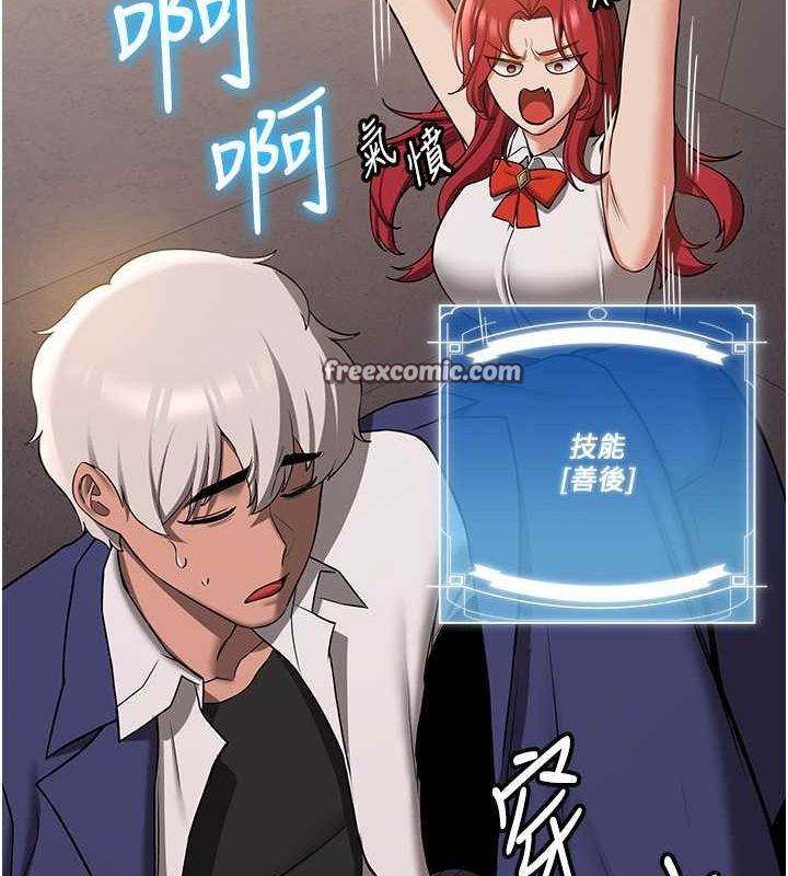 第70话-难以拒绝的邀约 - 第45.jpg页