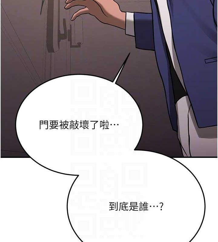 第70话-难以拒绝的邀约 - 第48.jpg页