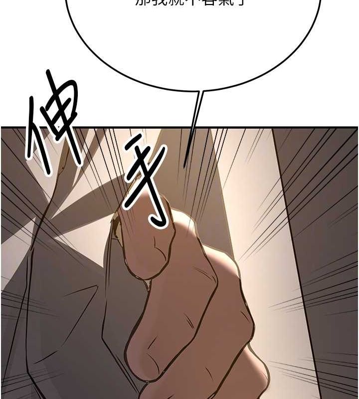 第70话-难以拒绝的邀约 - 第50.jpg页