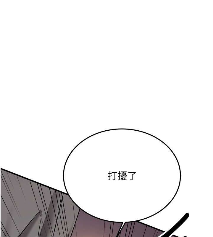 第70话-难以拒绝的邀约 - 第52.jpg页