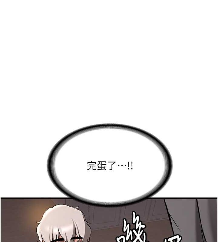 第70话-难以拒绝的邀约 - 第55.jpg页