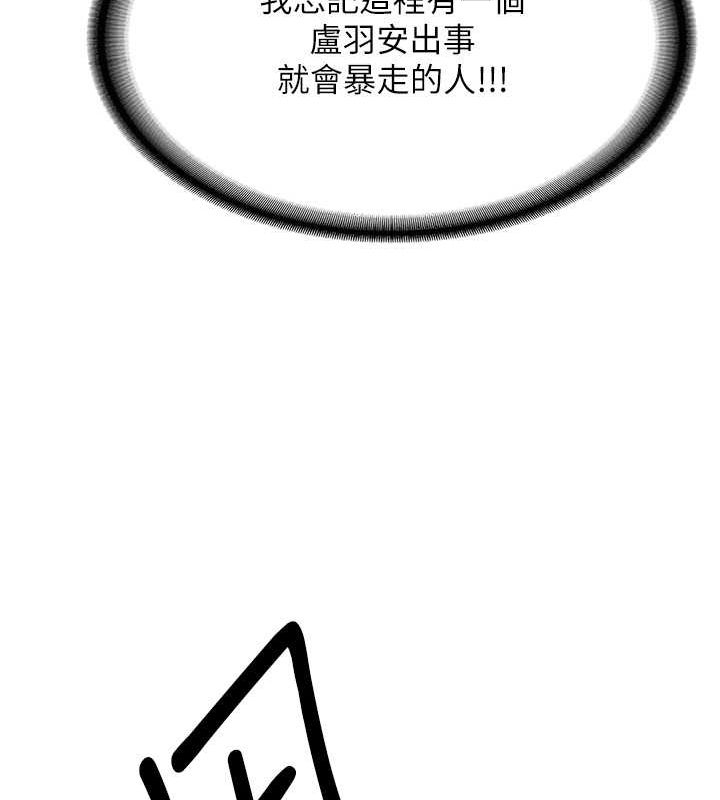 第70话-难以拒绝的邀约 - 第57.jpg页