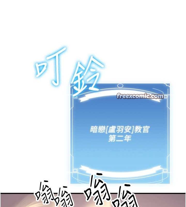 第70话-难以拒绝的邀约 - 第60.jpg页