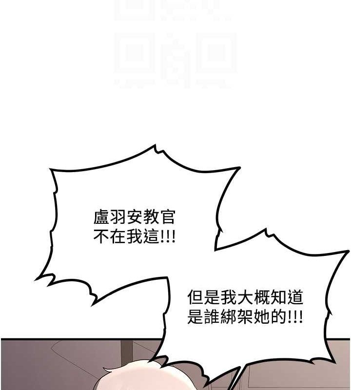 第70话-难以拒绝的邀约 - 第63.jpg页