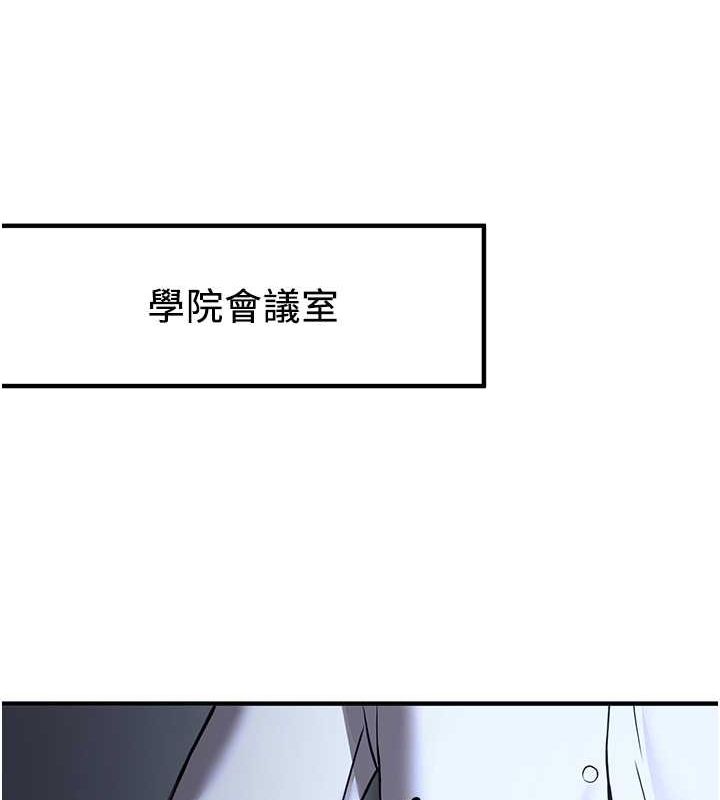 第70话-难以拒绝的邀约 - 第70.jpg页