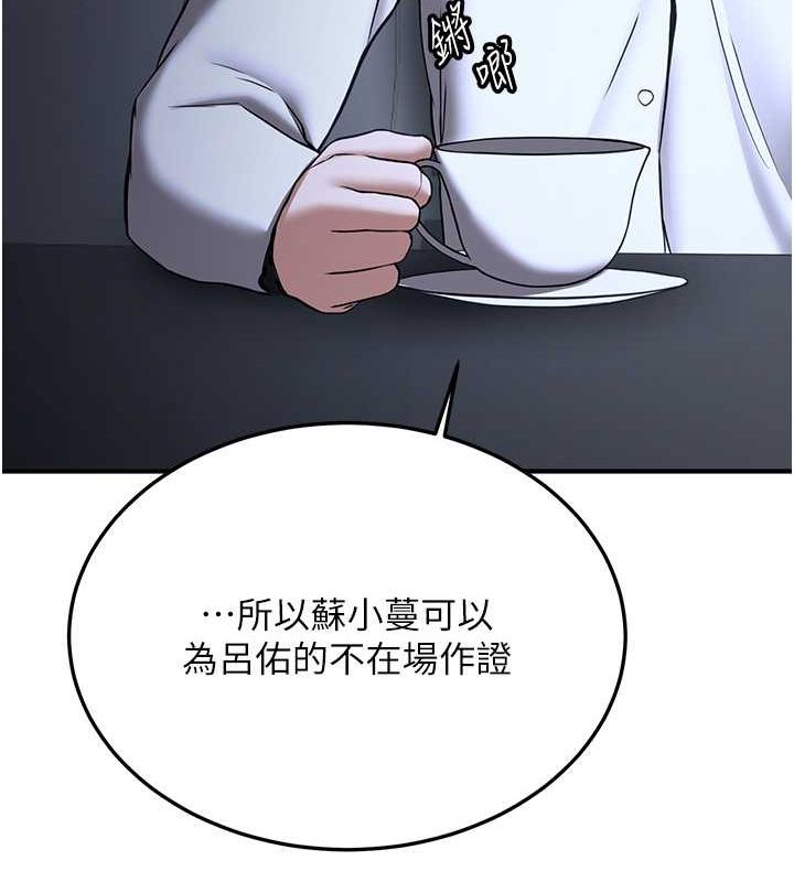 第70话-难以拒绝的邀约 - 第71.jpg页