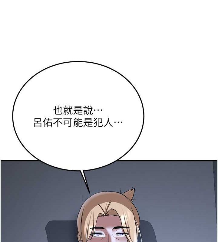 第70话-难以拒绝的邀约 - 第72.jpg页