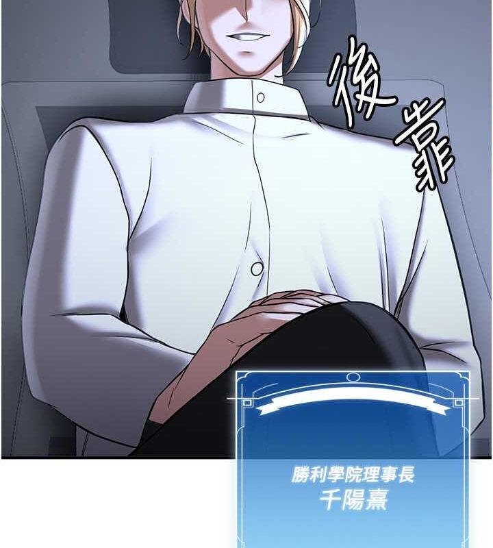 第70话-难以拒绝的邀约 - 第73.jpg页