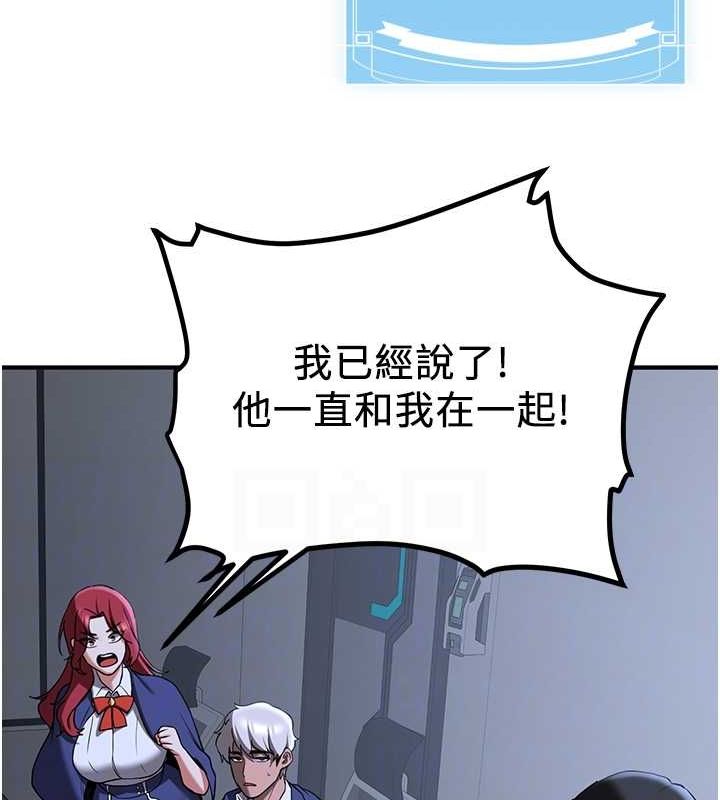 第70话-难以拒绝的邀约 - 第74.jpg页