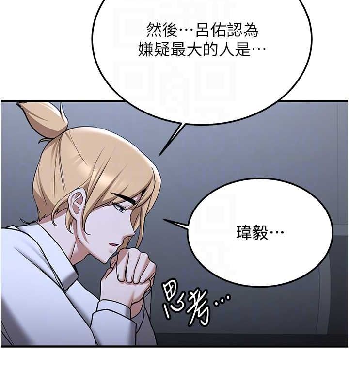 第70话-难以拒绝的邀约 - 第77.jpg页