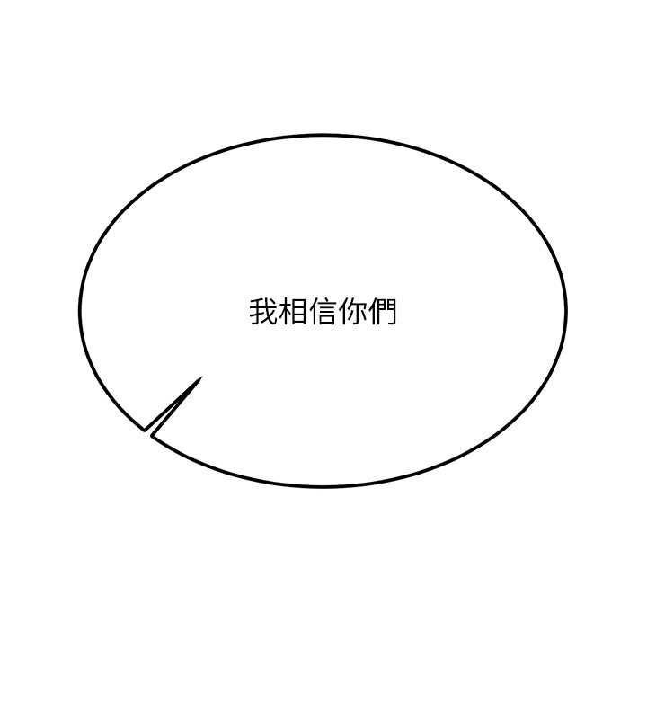 第70话-难以拒绝的邀约 - 第78.jpg页