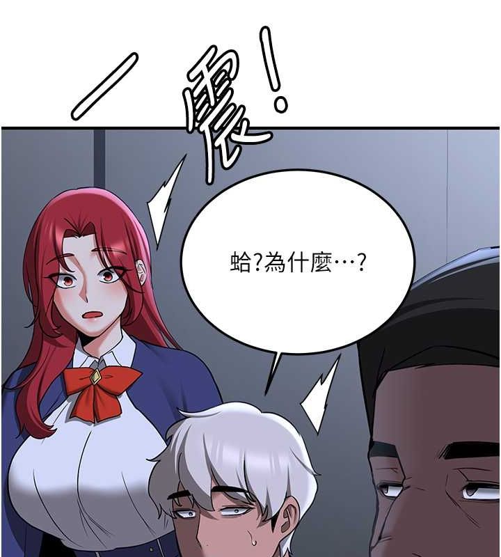 第70话-难以拒绝的邀约 - 第79.jpg页