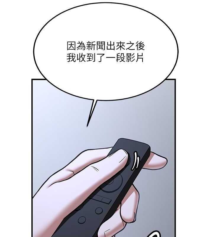 第70话-难以拒绝的邀约 - 第81.jpg页