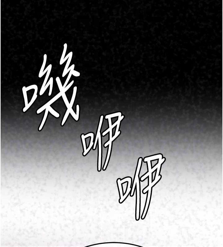 第70话-难以拒绝的邀约 - 第83.jpg页