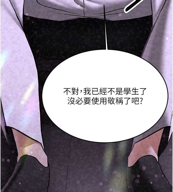 第70话-难以拒绝的邀约 - 第86.jpg页