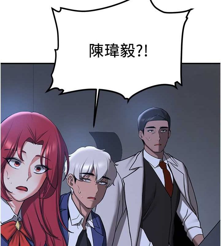 第70话-难以拒绝的邀约 - 第88.jpg页