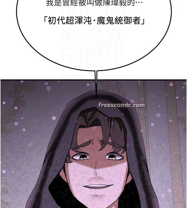 第70话-难以拒绝的邀约 - 第90.jpg页