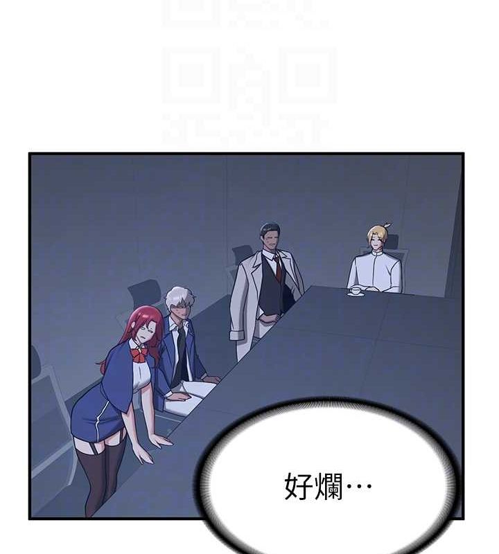 第70话-难以拒绝的邀约 - 第92.jpg页