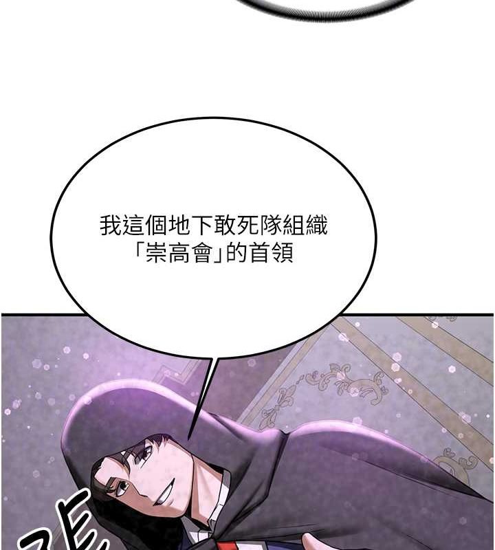 第70话-难以拒绝的邀约 - 第93.jpg页