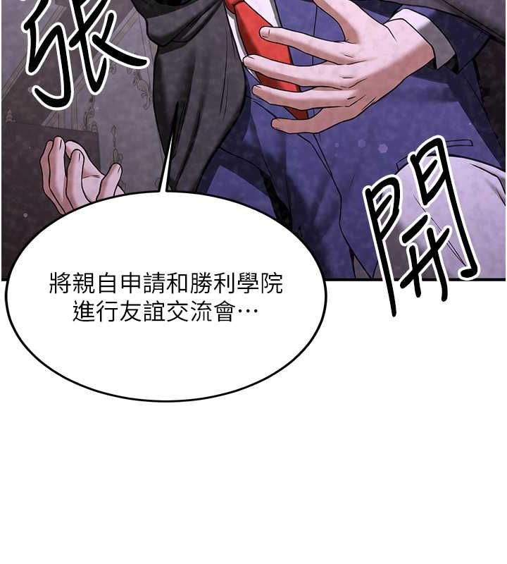 第70话-难以拒绝的邀约 - 第94.jpg页