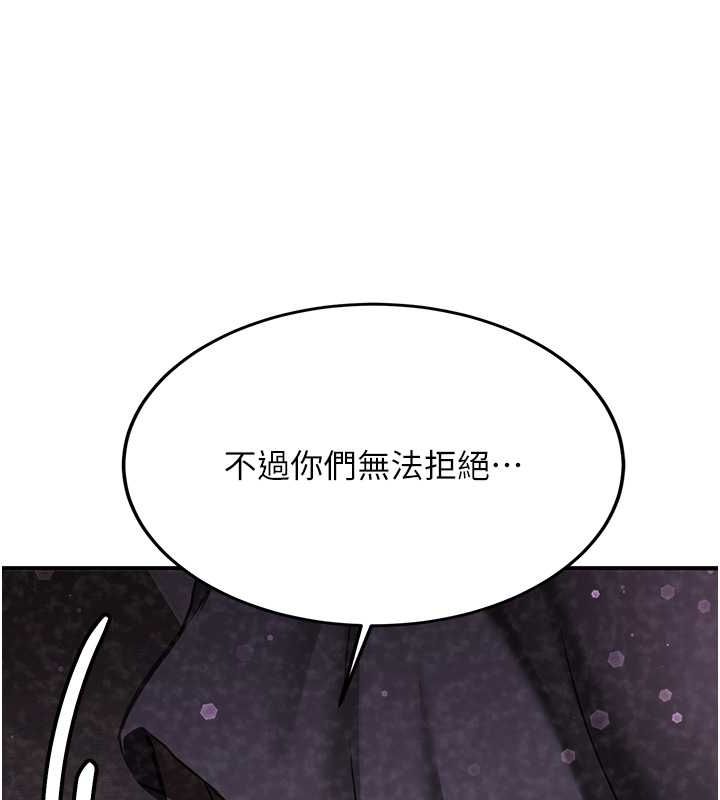 第70话-难以拒绝的邀约 - 第95.jpg页