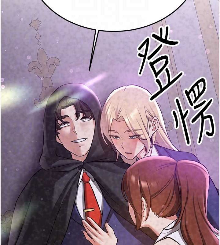 第70话-难以拒绝的邀约 - 第98.jpg页