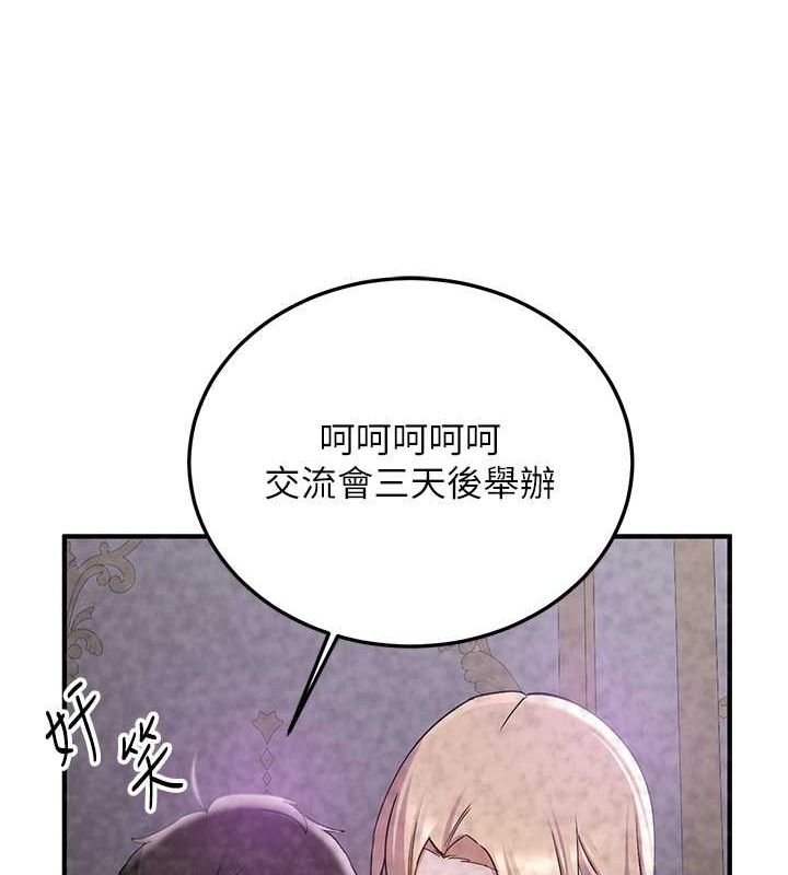 第70话-难以拒绝的邀约 - 第104.jpg页