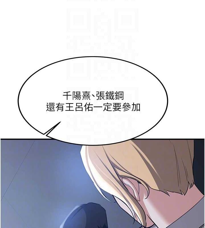 第70话-难以拒绝的邀约 - 第106.jpg页