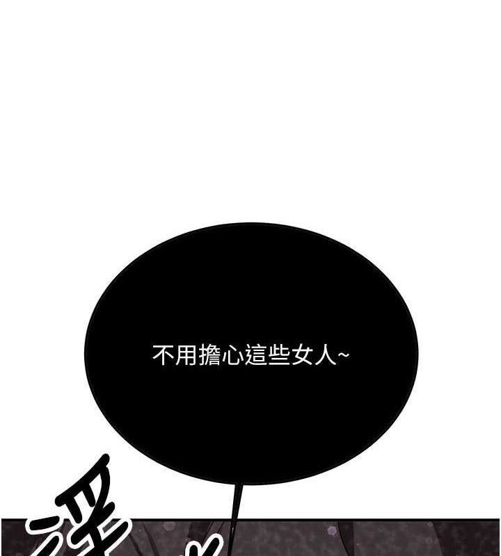 第70话-难以拒绝的邀约 - 第109.jpg页